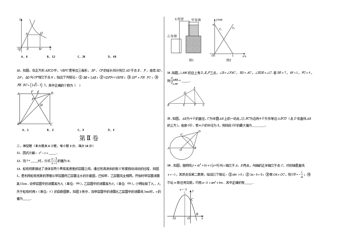 数学（湖北武汉卷）（考试版A3）第2页