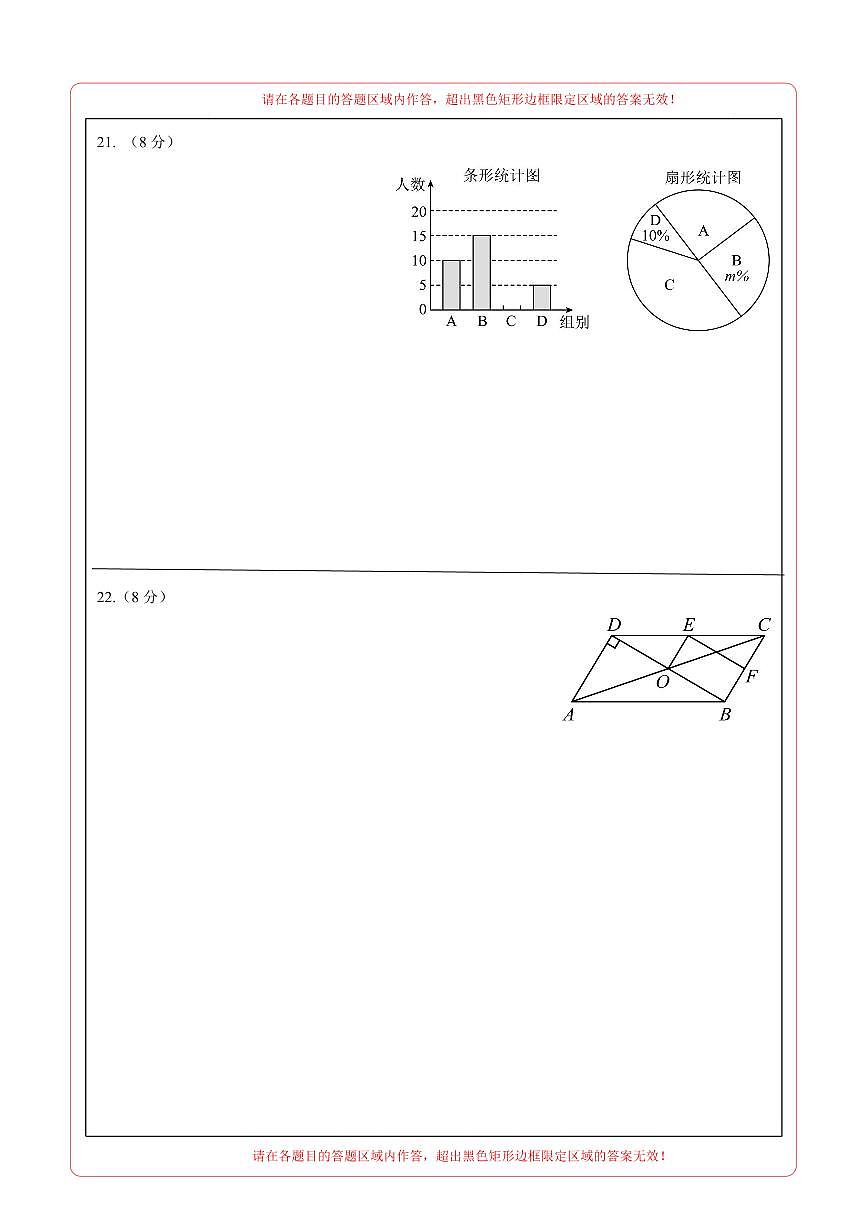 数学（湖南卷）（答题卡）第3页