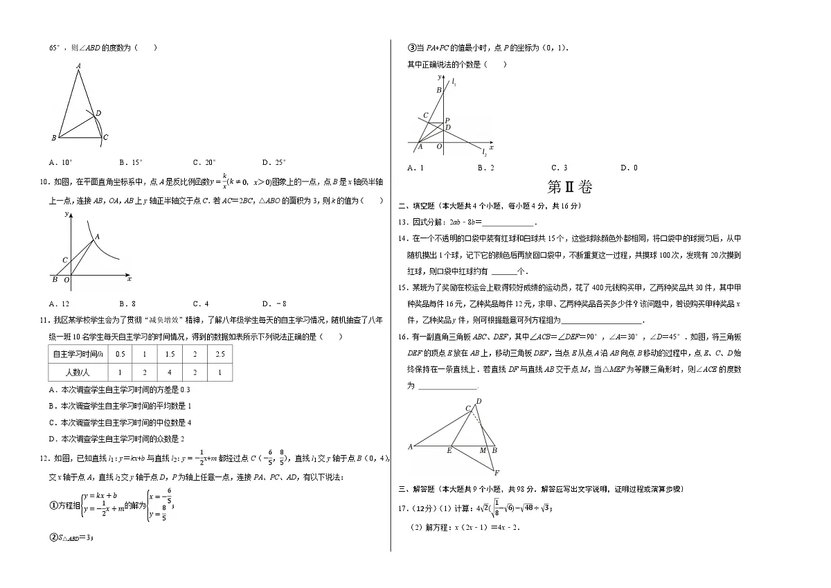 数学（贵州卷）（考试版A3）第2页