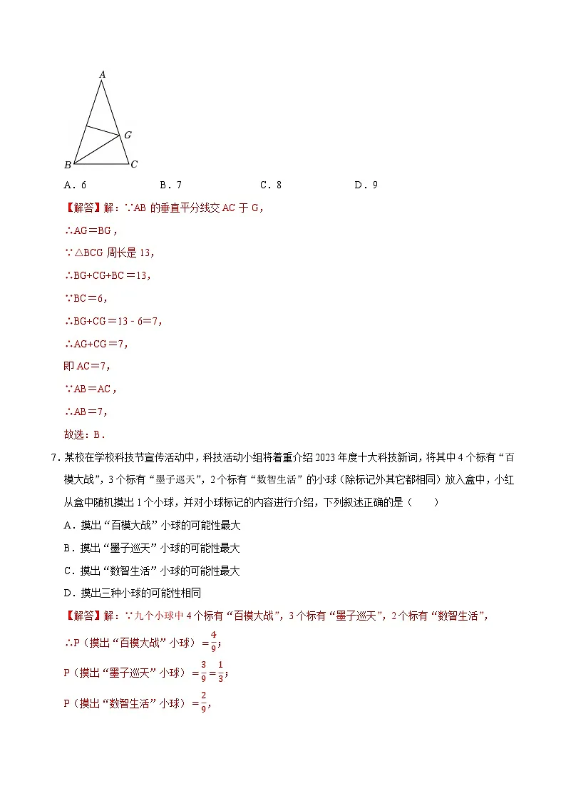 数学（贵州卷）（全解全析）第3页