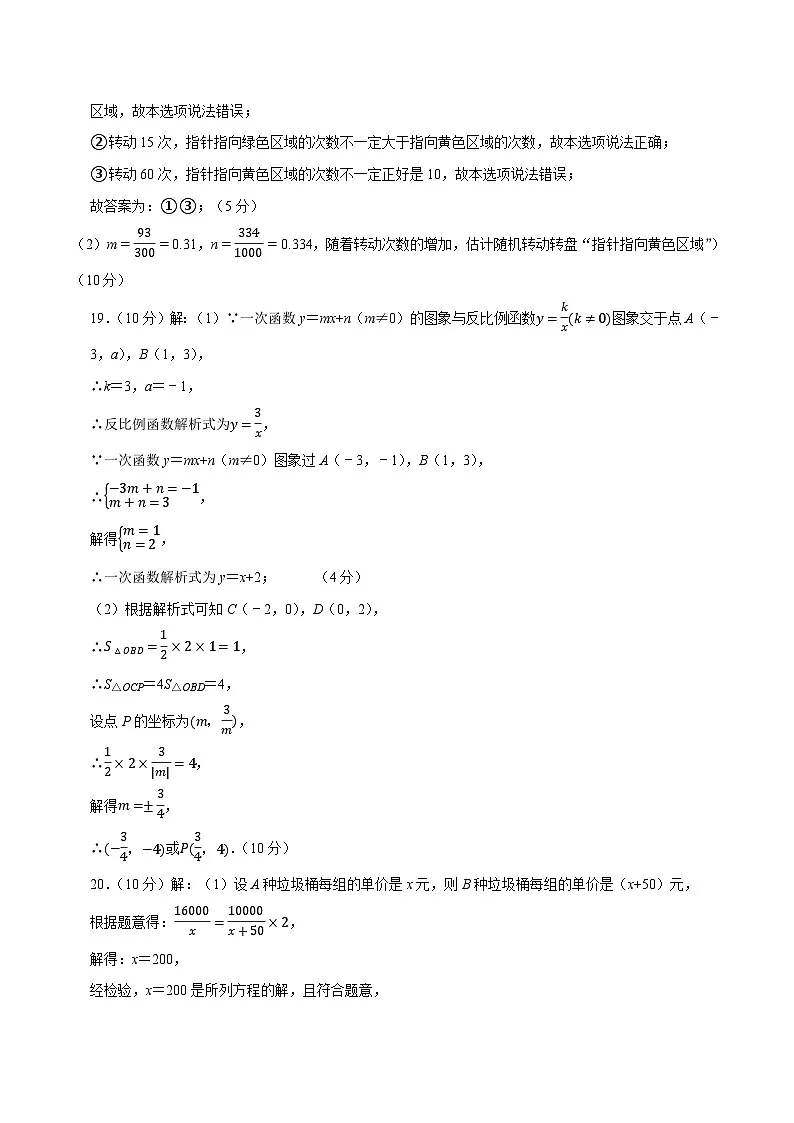 数学（贵州卷）（参考答案及评分标准）第2页
