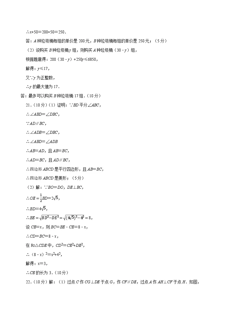 数学（贵州卷）（参考答案及评分标准）第3页