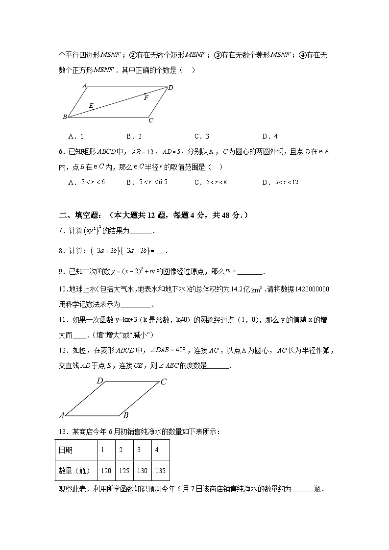 2025届中考数学考前押题密卷（一）上海专用第2页