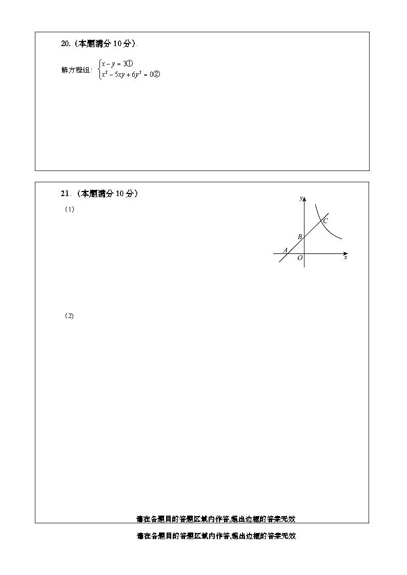 2025届中考数学考前押题密卷（五）上海专用答题卡第2页