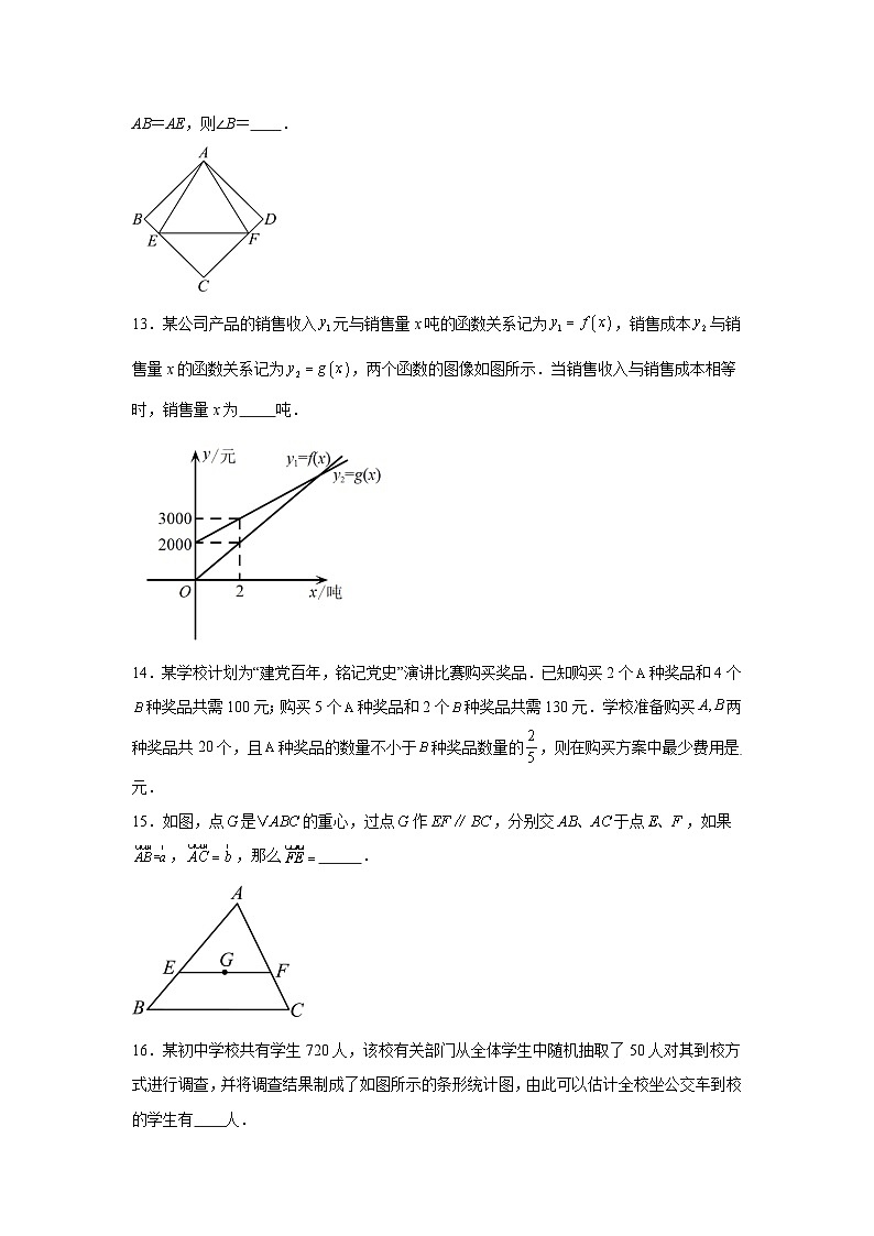 2025届中考数学考前押题密卷（五）上海专用第3页