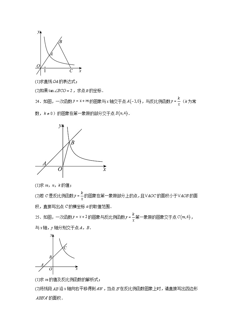 2025届中考数学查缺补漏解答题 练习（含答案）【上海专用】第3页