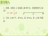 8.1 與三角形有關(guān)的邊和角 第2課時 三角形的三種重要線段 2025學(xué)年華東師大版數(shù)學(xué)七年級下冊 課件