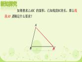 8.1 與三角形有關(guān)的邊和角 第2課時 三角形的三種重要線段 2025學(xué)年華東師大版數(shù)學(xué)七年級下冊 課件