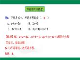 第6章 一元一次方程（復(fù)習(xí)課件）2025學(xué)年六年級(jí)數(shù)學(xué)下冊(cè)（魯教版2024）