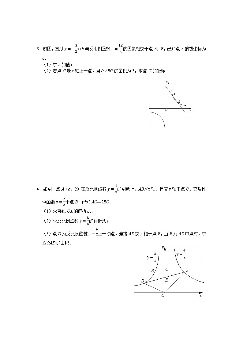 2025年中考数学三轮冲刺：反比例函数中的面积问题 强化练习题（含答案）第2页