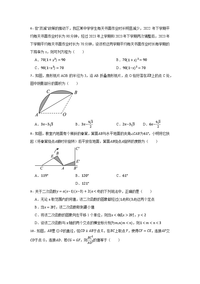 2025年中考数学押题模拟试卷3套（含答案）第2页