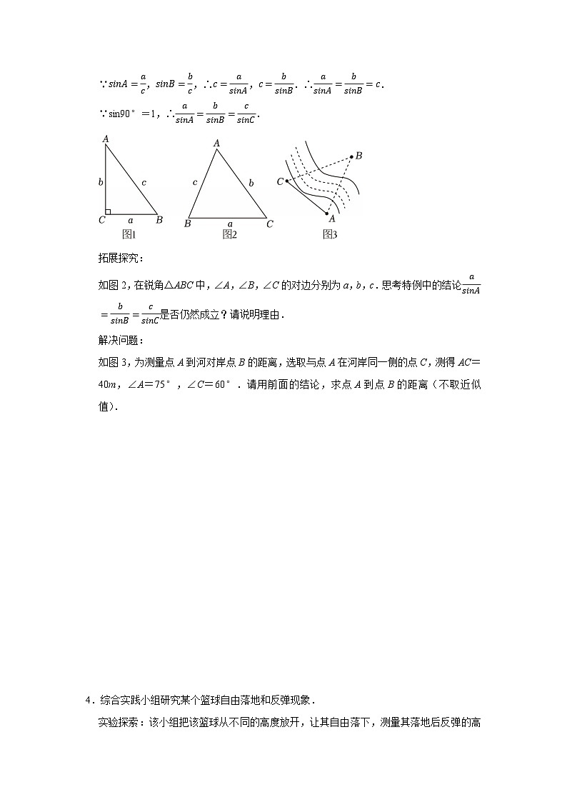 2025年中考数学三轮冲刺：尖子生专用思维拓展 强化练习题（含答案解析）第3页