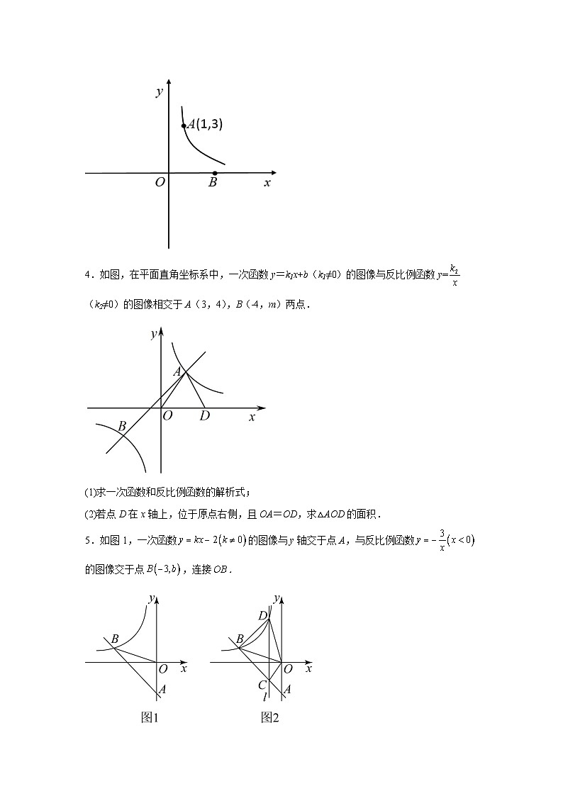 2025年中考数学考前冲刺：反比例函数与几何综合 压轴练习题（含答案解析）第2页