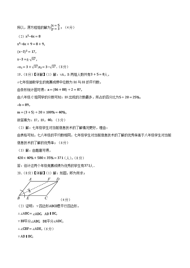 数学（浙江卷）（参考答案及评分标准）第2页