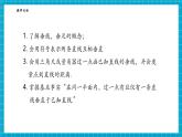 【新教材大單元】浙教版數(shù)學(xué)七年級(jí)下冊(cè)1.1.2 直線的相交（課件+同步教案含反思+學(xué)習(xí)任務(wù)單+大單元整體教學(xué)）