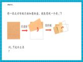 【新教材大單元】浙教版數(shù)學(xué)七年級(jí)下冊(cè)1.1.2 直線的相交（課件+同步教案含反思+學(xué)習(xí)任務(wù)單+大單元整體教學(xué)）