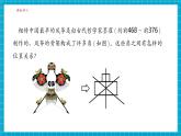 【新教材大單元】浙教版數(shù)學(xué)七年級(jí)下冊(cè)1.2  同位角、內(nèi)錯(cuò)角、同旁內(nèi)角（課件+同步教案含反思+學(xué)習(xí)任務(wù)單+大單元整體教學(xué)）