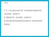 【新教材大單元】浙教版數(shù)學(xué)七年級(jí)下冊(cè)1.4 平行線的判定（1）（課件+同步教案含反思+學(xué)習(xí)任務(wù)單+大單元整體教學(xué)）