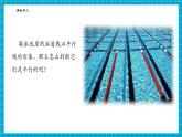 【新教材大單元】浙教版數(shù)學(xué)七年級(jí)下冊(cè)1.4 平行線的判定（1）（課件+同步教案含反思+學(xué)習(xí)任務(wù)單+大單元整體教學(xué)）