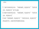 【新教材大單元】浙教版數(shù)學(xué)七年級(jí)下冊(cè)1.4 平行線的判定（2）（課件+同步教案含反思+學(xué)習(xí)任務(wù)單+大單元整體教學(xué)）