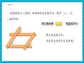 【新教材大單元】浙教版數(shù)學(xué)七年級(jí)下冊(cè)1.5.1 平行線的性質(zhì)（課件+同步教案含反思+學(xué)習(xí)任務(wù)單+大單元整體教學(xué)）