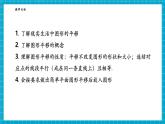 【新教材大單元】浙教版數(shù)學(xué)七年級下冊1.6 圖形的平移（課件+同步教案含反思+學(xué)習(xí)任務(wù)單+大單元整體教學(xué)）