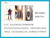 【新教材大單元】浙教版數(shù)學(xué)七年級下冊1.6 圖形的平移（課件+同步教案含反思+學(xué)習(xí)任務(wù)單+大單元整體教學(xué)）