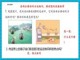 【新教材大單元】浙教版數(shù)學(xué)七年級下冊1.6 圖形的平移（課件+同步教案含反思+學(xué)習(xí)任務(wù)單+大單元整體教學(xué)）