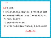【新教材大單元】浙教版數(shù)學(xué)七年級下冊2.1 二元一次方程（課件+同步教案含反思+學(xué)習(xí)任務(wù)單+大單元整體教學(xué)）