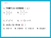 【新教材大單元】浙教版數(shù)學(xué)七年級下冊2.2 二元一次方程組和它的解（課件+同步教案含反思+學(xué)習(xí)任務(wù)單+大單元整體教學(xué)）