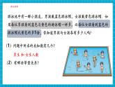 【新教材大單元】浙教版數(shù)學(xué)七年級下冊2.4 二元一次方程組的應(yīng)用（1）（課件+同步教案含反思+學(xué)習(xí)任務(wù)單+大單元整體教學(xué)）