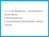 【新教材大單元】浙教版數(shù)學(xué)七年級下冊3.1.1 同底數(shù)冪的乘法（課件+同步教案含反思+學(xué)習(xí)任務(wù)單+大單元整體教學(xué)）
