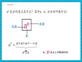 【新教材大單元】浙教版數(shù)學(xué)七年級下冊3.1.1 同底數(shù)冪的乘法（課件+同步教案含反思+學(xué)習(xí)任務(wù)單+大單元整體教學(xué)）