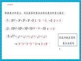 【新教材大單元】浙教版數(shù)學(xué)七年級下冊3.1.2 同底數(shù)冪的乘法（課件+同步教案含反思+學(xué)習(xí)任務(wù)單+大單元整體教學(xué)）