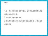 【新教材大單元】浙教版數(shù)學(xué)七年級下冊3.1.3 同底數(shù)冪的乘法（課件+同步教案含反思+學(xué)習(xí)任務(wù)單+大單元整體教學(xué)）