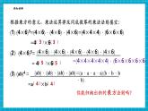 【新教材大單元】浙教版數(shù)學(xué)七年級下冊3.1.3 同底數(shù)冪的乘法（課件+同步教案含反思+學(xué)習(xí)任務(wù)單+大單元整體教學(xué)）