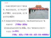 【新教材大單元】浙教版數(shù)學(xué)七年級下冊3.2 單項(xiàng)式的乘法（課件+同步教案含反思+學(xué)習(xí)任務(wù)單+大單元整體教學(xué)）