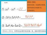 【新教材大單元】浙教版數(shù)學(xué)七年級下冊3.3.1 多項(xiàng)式的乘法（課件+同步教案含反思+學(xué)習(xí)任務(wù)單+大單元整體教學(xué)）