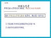 【新教材大單元】浙教版數(shù)學(xué)七年級下冊3.3.1 多項(xiàng)式的乘法（課件+同步教案含反思+學(xué)習(xí)任務(wù)單+大單元整體教學(xué)）