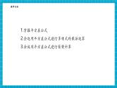 【新教材大單元】浙教版數(shù)學(xué)七年級下冊3.4.1 乘法公式（課件+同步教案含反思+學(xué)習(xí)任務(wù)單+大單元整體教學(xué)）