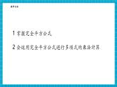 【新教材大單元】浙教版數(shù)學(xué)七年級下冊3.4.2 乘法公式（課件+同步教案含反思+學(xué)習(xí)任務(wù)單+大單元整體教學(xué)）
