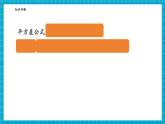 【新教材大單元】浙教版數(shù)學(xué)七年級下冊3.4.2 乘法公式（課件+同步教案含反思+學(xué)習(xí)任務(wù)單+大單元整體教學(xué)）