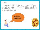 【新教材大單元】浙教版數(shù)學(xué)七年級下冊3.4.2 乘法公式（課件+同步教案含反思+學(xué)習(xí)任務(wù)單+大單元整體教學(xué)）