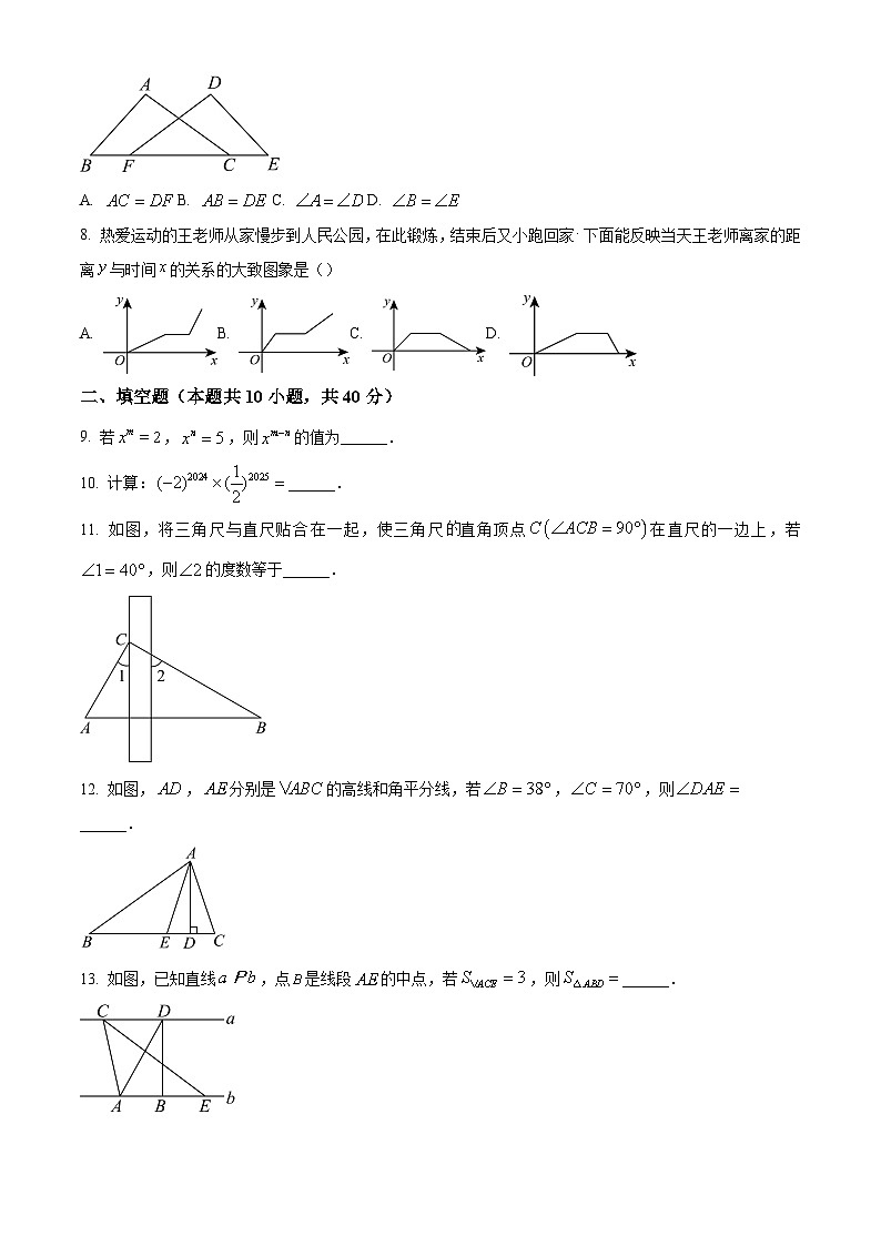 精品解析：四川省成都市青羊区成都市树德中学2023-2024学年七年级下学期期中数学试题（原卷版）第2页
