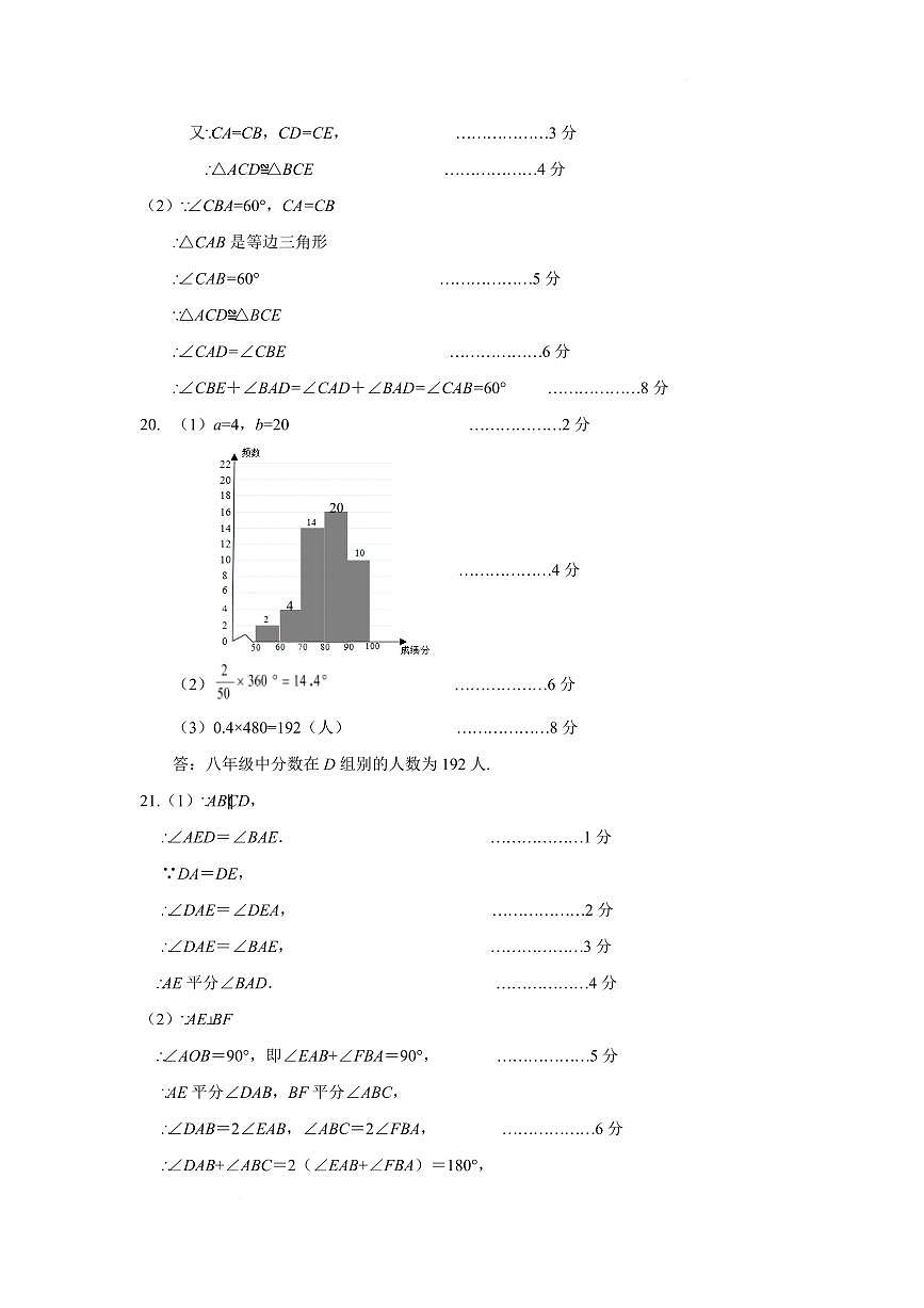 2025衢州柯城、龙游、江山一模数学卷夹 答案(2)第2页
