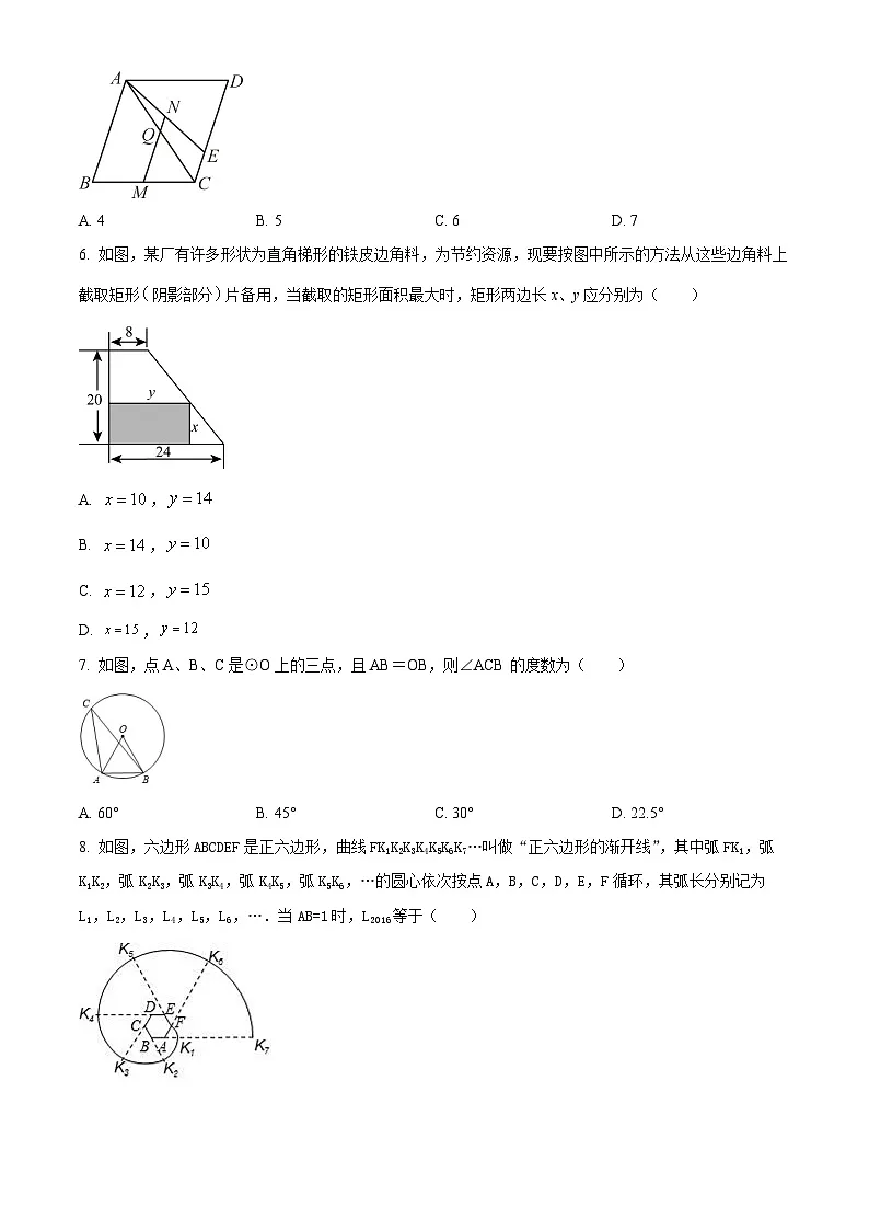 2025年江苏省盐城市东台市中考一模数学试题（原卷版+解析版）第2页