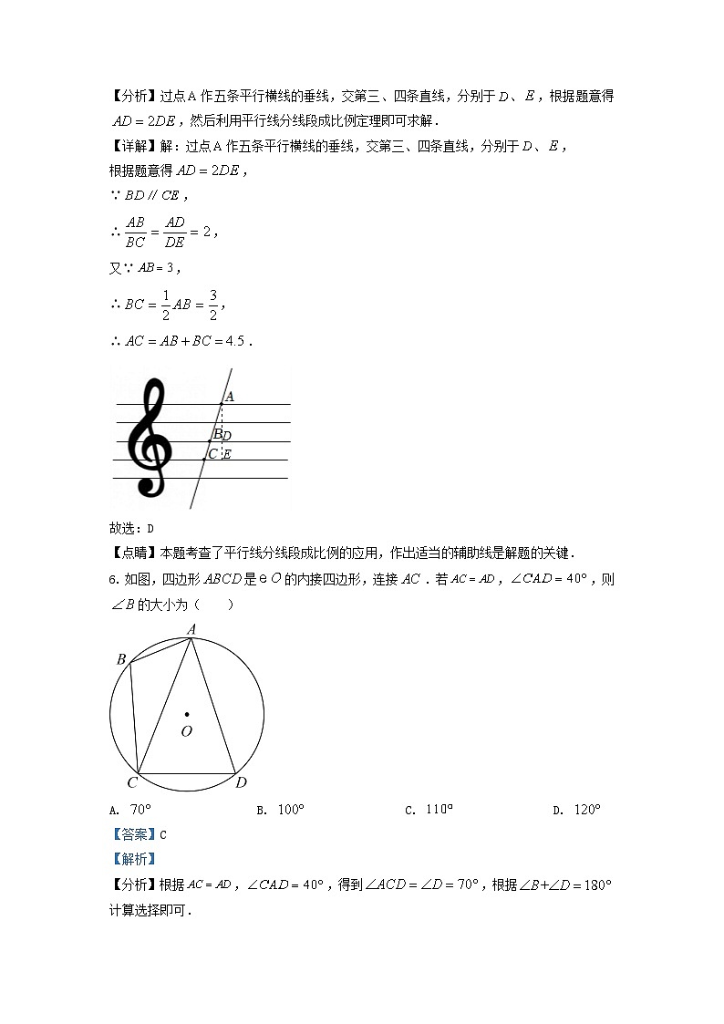 2022-2023学年吉林省长春市宽城区九年级上学期数学期中试题及答案第3页