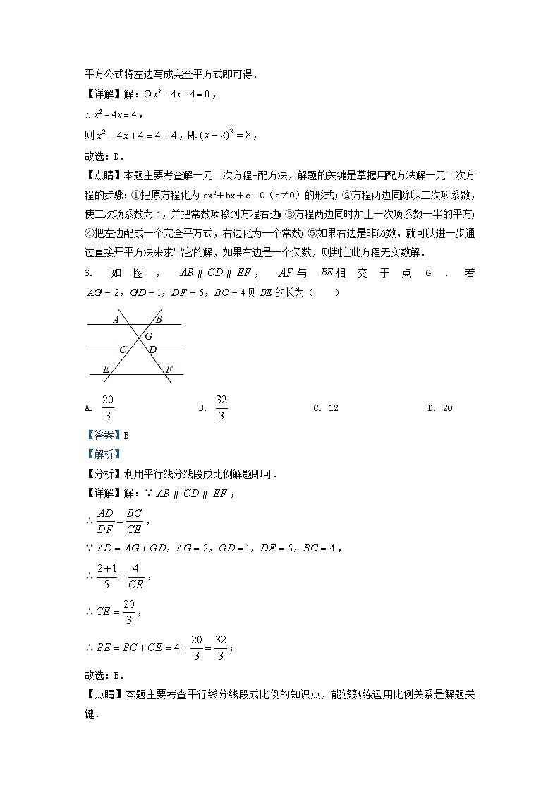 2022-2023学年吉林省长春市榆树市九年级上学期数学期中试题及答案第3页