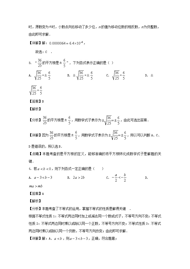2023-2024学年安徽合肥七年级下册数学期中考试卷及答案B卷第2页