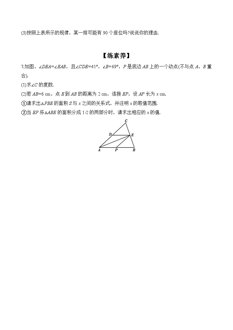19.2.3 一次函数 初中数学人教版八年级下册课时练习(含答案)第2页